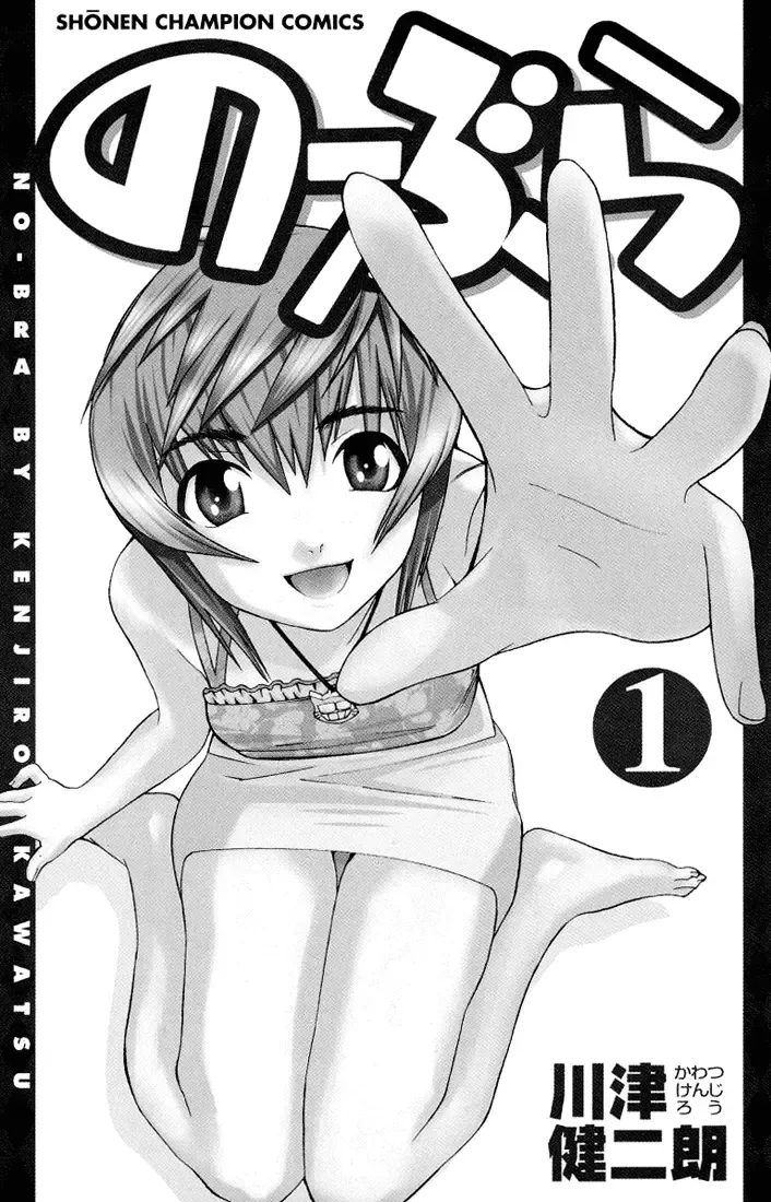 [Kawatsu Kenjiro] No Bra Fhentai - Page 2