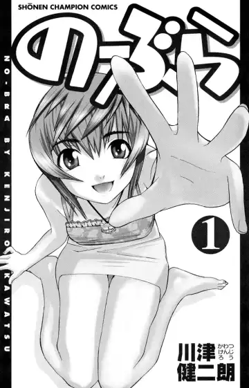 [Kawatsu Kenjiro] No Bra Fhentai - Page 2