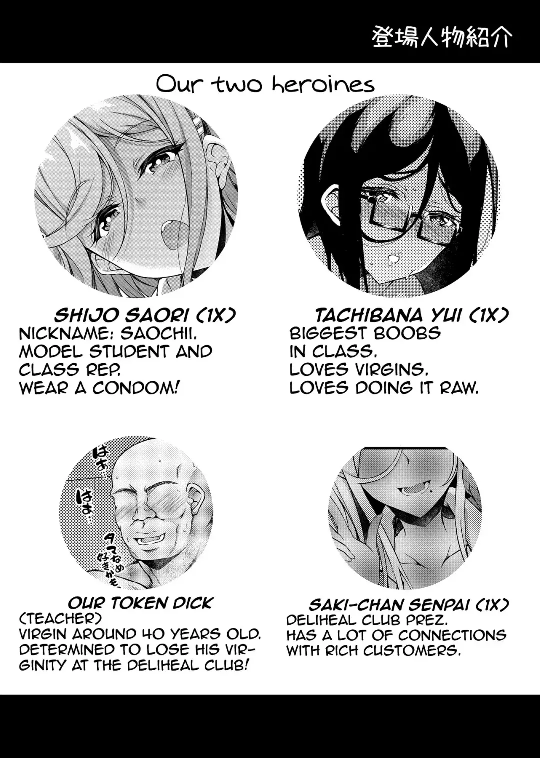 [Fukunaga Yukito] JC DeliHeal | Schoolgirl Prostitution Fhentai - Page 3