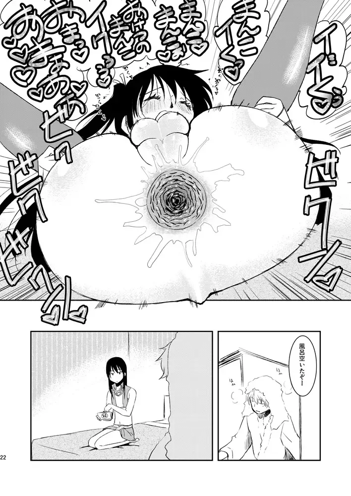 [Matsue] Ichaicha Koibito Course 120Pun 27000Yen Fhentai - Page 19