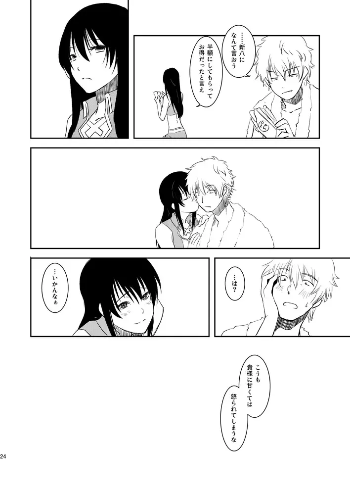 [Matsue] Ichaicha Koibito Course 120Pun 27000Yen Fhentai - Page 21