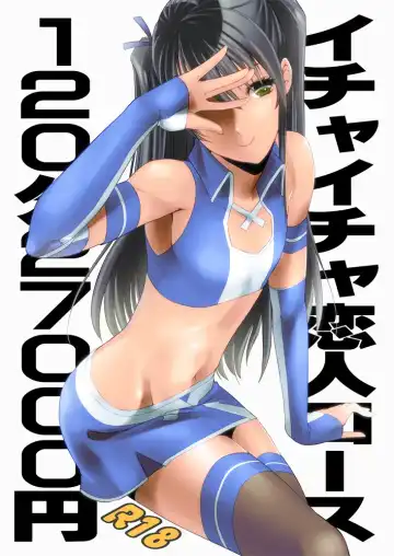 Read [Matsue] Ichaicha Koibito Course 120Pun 27000Yen - Fhentai