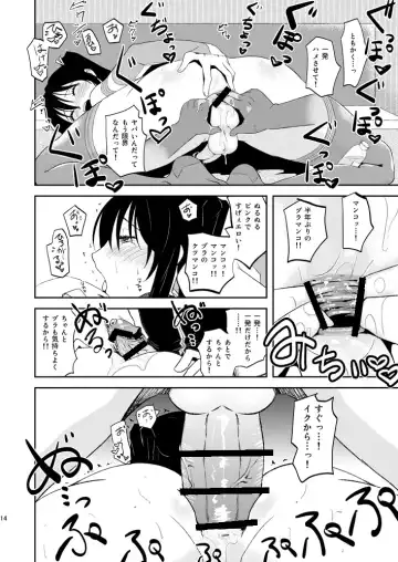 [Matsue] Ichaicha Koibito Course 120Pun 27000Yen Fhentai - Page 11