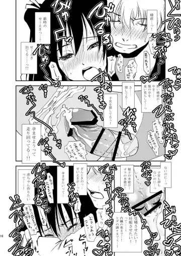 [Matsue] Ichaicha Koibito Course 120Pun 27000Yen Fhentai - Page 13