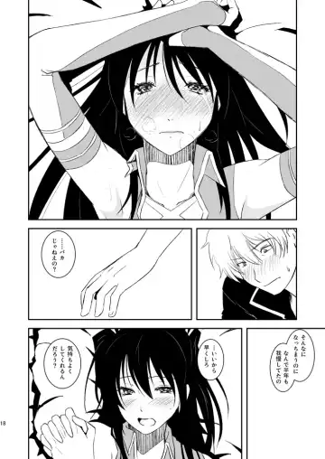 [Matsue] Ichaicha Koibito Course 120Pun 27000Yen Fhentai - Page 15