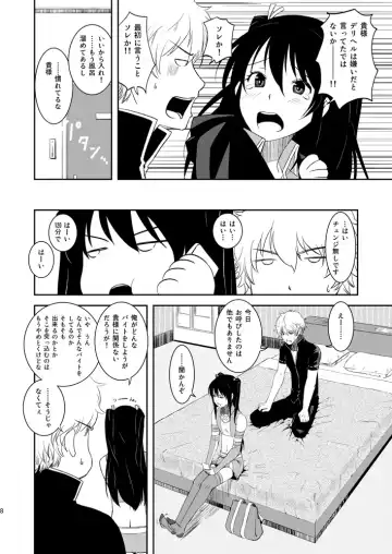 [Matsue] Ichaicha Koibito Course 120Pun 27000Yen Fhentai - Page 5