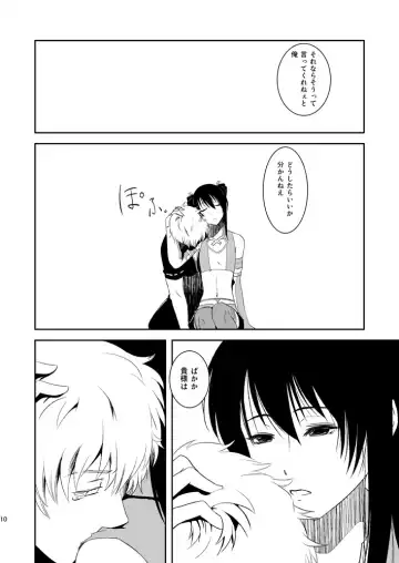 [Matsue] Ichaicha Koibito Course 120Pun 27000Yen Fhentai - Page 7