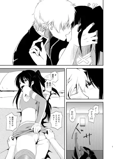 [Matsue] Ichaicha Koibito Course 120Pun 27000Yen Fhentai - Page 8