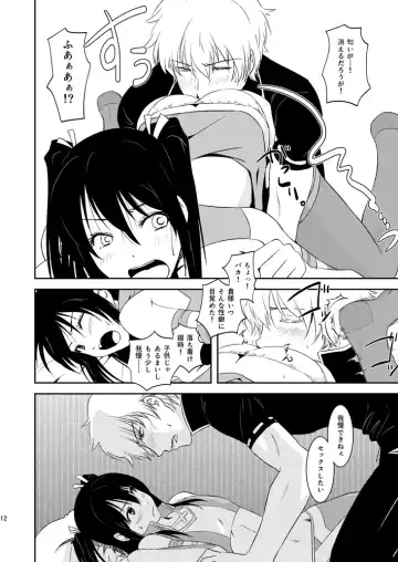 [Matsue] Ichaicha Koibito Course 120Pun 27000Yen Fhentai - Page 9