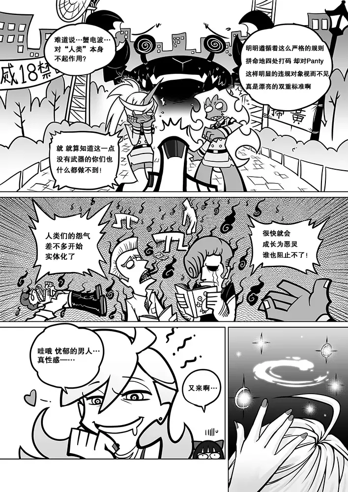 [Heiqing Langjun] Sakuga Houkai Fhentai - Page 10