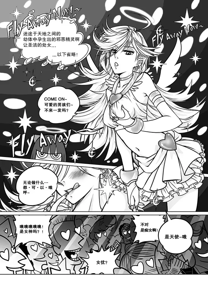 [Heiqing Langjun] Sakuga Houkai Fhentai - Page 11