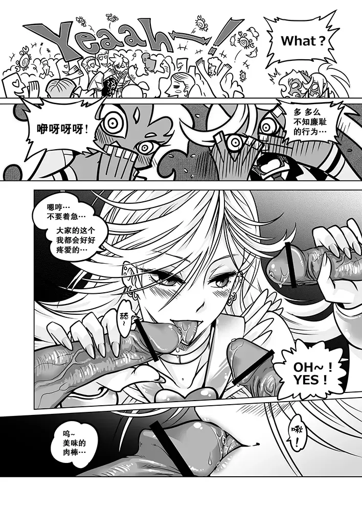 [Heiqing Langjun] Sakuga Houkai Fhentai - Page 12