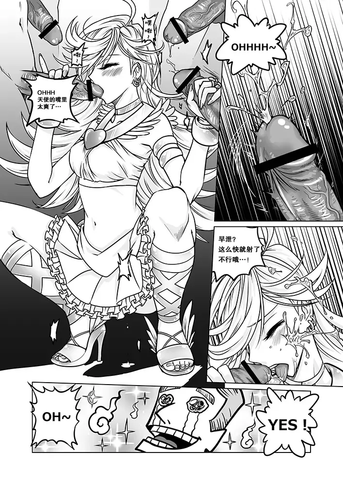 [Heiqing Langjun] Sakuga Houkai Fhentai - Page 13