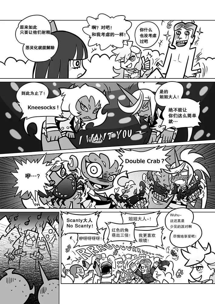 [Heiqing Langjun] Sakuga Houkai Fhentai - Page 14