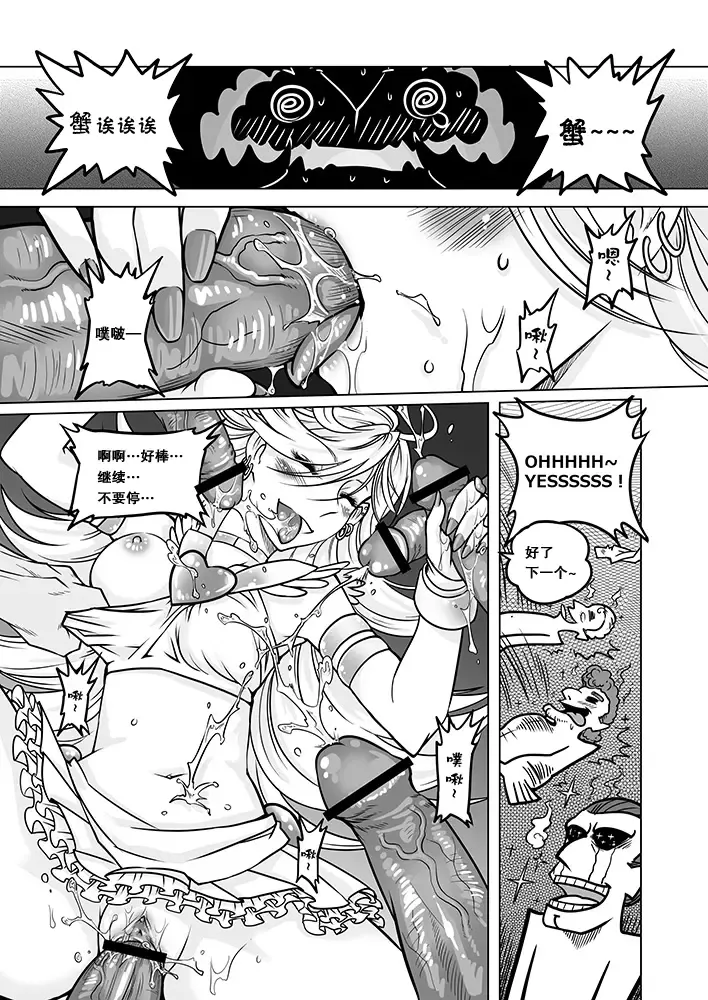 [Heiqing Langjun] Sakuga Houkai Fhentai - Page 15