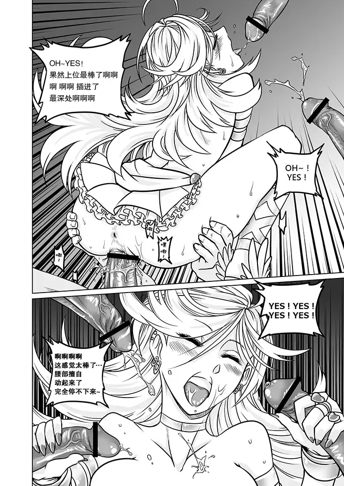 [Heiqing Langjun] Sakuga Houkai Fhentai - Page 18