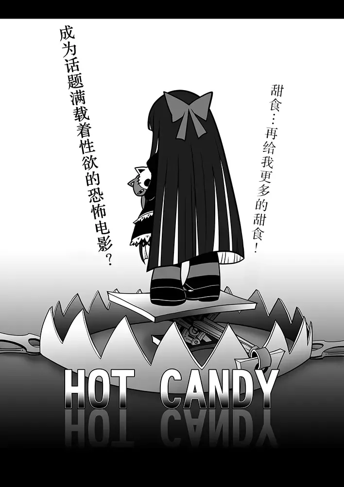 [Heiqing Langjun] Sakuga Houkai Fhentai - Page 23