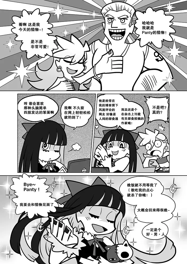 [Heiqing Langjun] Sakuga Houkai Fhentai - Page 25