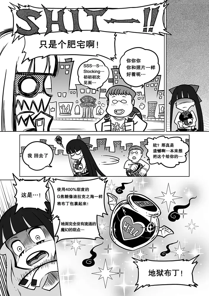 [Heiqing Langjun] Sakuga Houkai Fhentai - Page 26