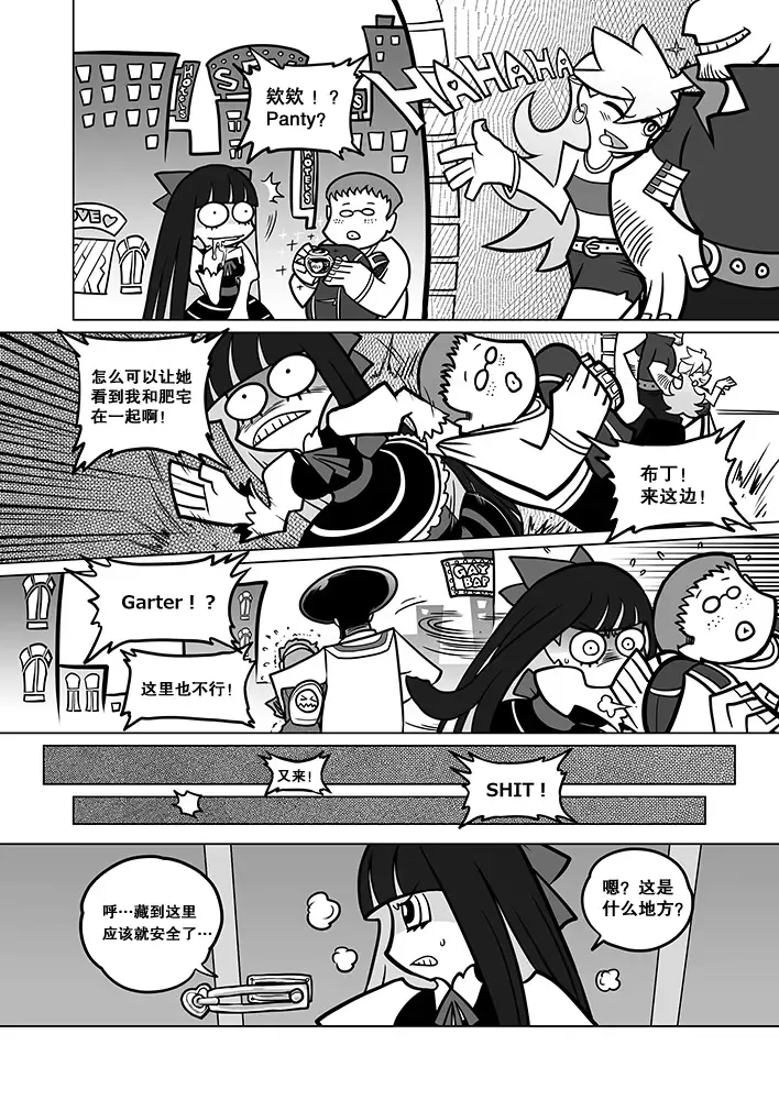 [Heiqing Langjun] Sakuga Houkai Fhentai - Page 27
