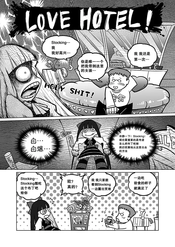 [Heiqing Langjun] Sakuga Houkai Fhentai - Page 28