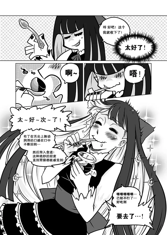 [Heiqing Langjun] Sakuga Houkai Fhentai - Page 29