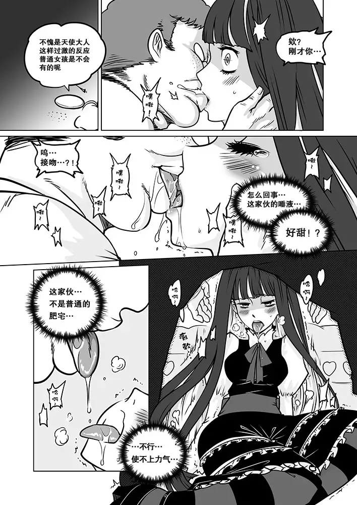 [Heiqing Langjun] Sakuga Houkai Fhentai - Page 30