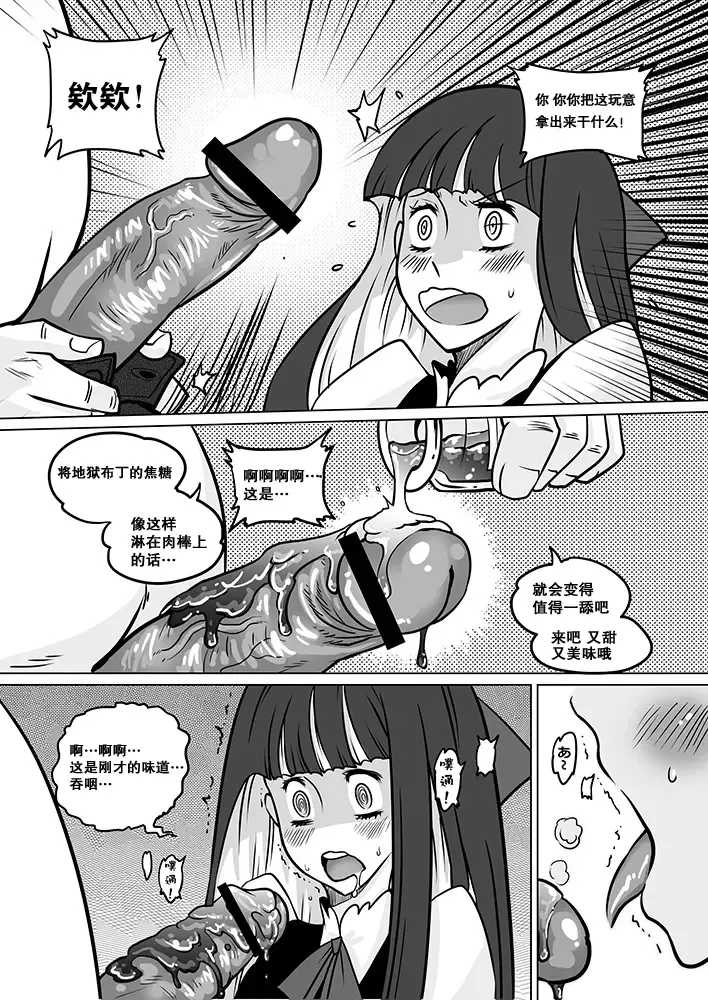 [Heiqing Langjun] Sakuga Houkai Fhentai - Page 31
