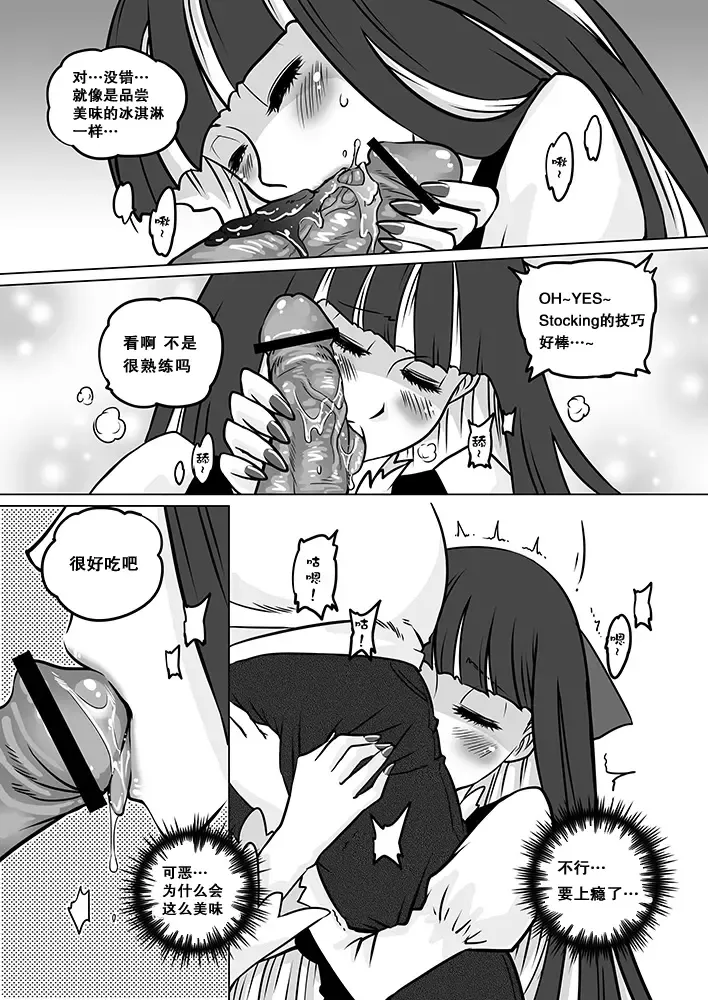 [Heiqing Langjun] Sakuga Houkai Fhentai - Page 32