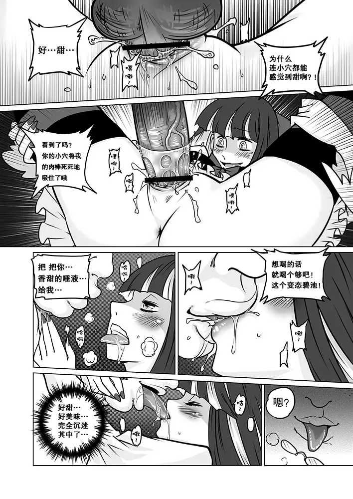 [Heiqing Langjun] Sakuga Houkai Fhentai - Page 35