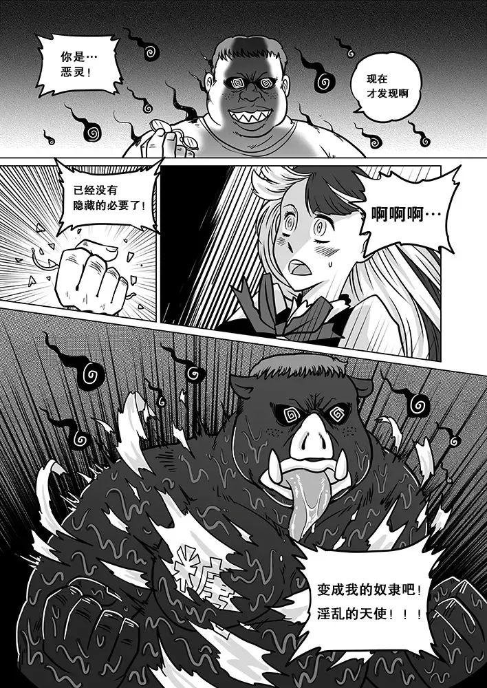 [Heiqing Langjun] Sakuga Houkai Fhentai - Page 36
