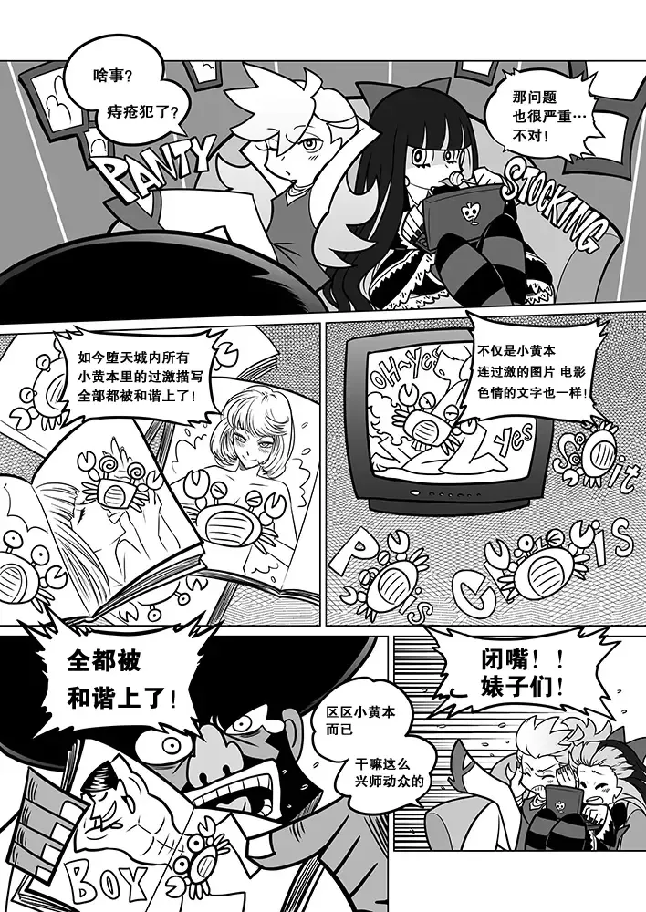 [Heiqing Langjun] Sakuga Houkai Fhentai - Page 4