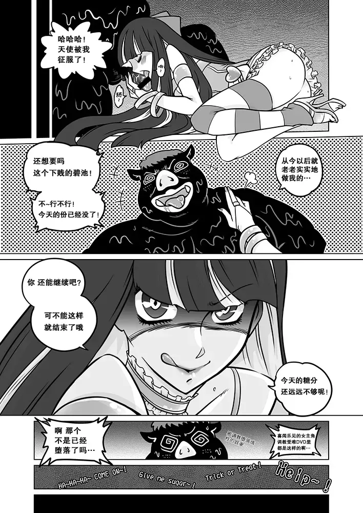 [Heiqing Langjun] Sakuga Houkai Fhentai - Page 43