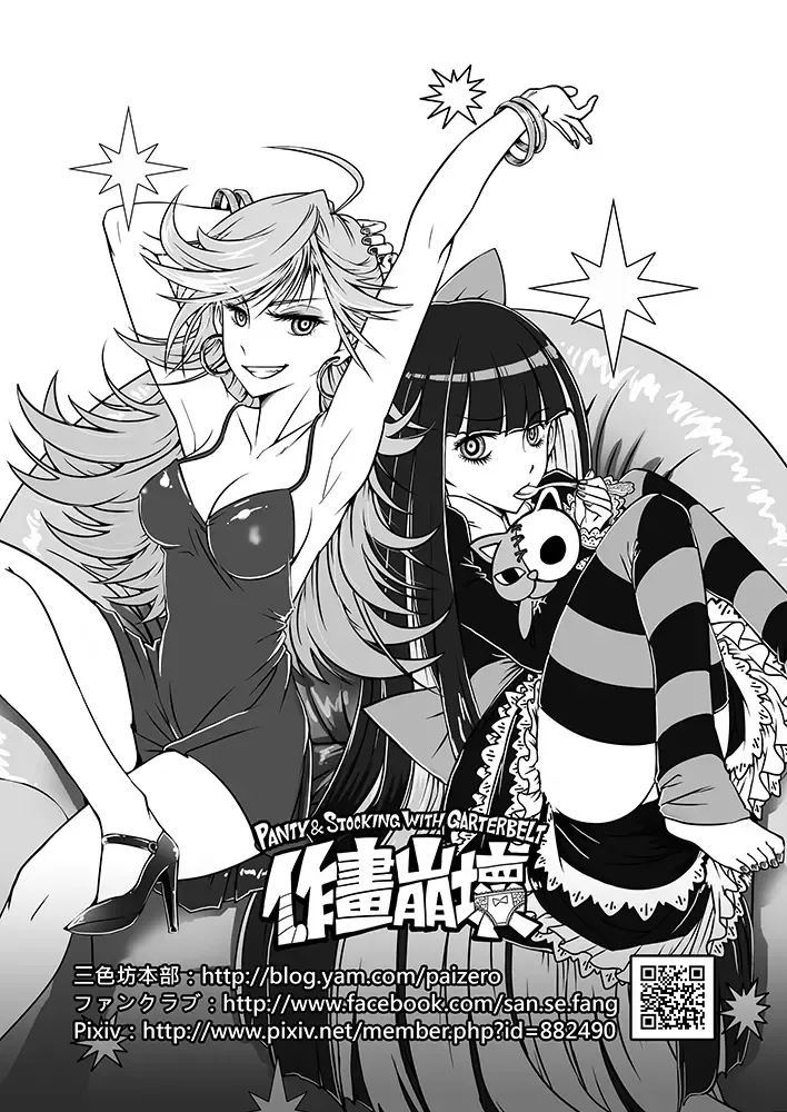 [Heiqing Langjun] Sakuga Houkai Fhentai - Page 46