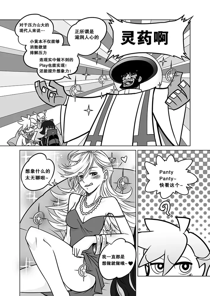 [Heiqing Langjun] Sakuga Houkai Fhentai - Page 5