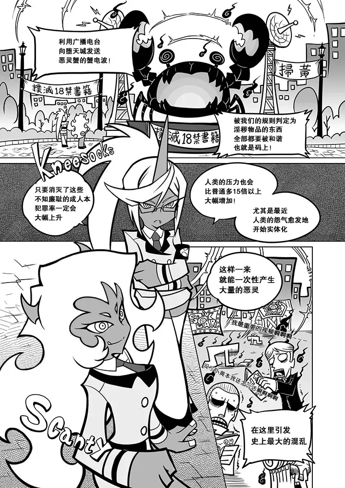 [Heiqing Langjun] Sakuga Houkai Fhentai - Page 7