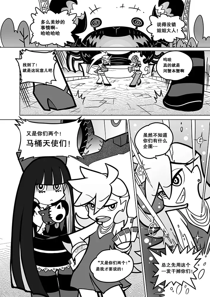 [Heiqing Langjun] Sakuga Houkai Fhentai - Page 8