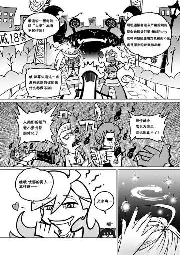 [Heiqing Langjun] Sakuga Houkai Fhentai - Page 10