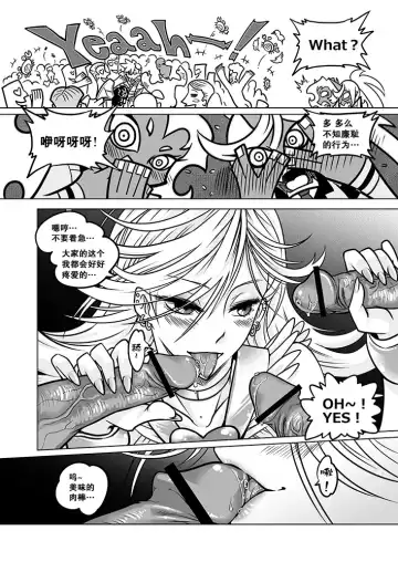 [Heiqing Langjun] Sakuga Houkai Fhentai - Page 12