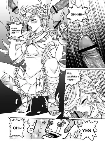 [Heiqing Langjun] Sakuga Houkai Fhentai - Page 13