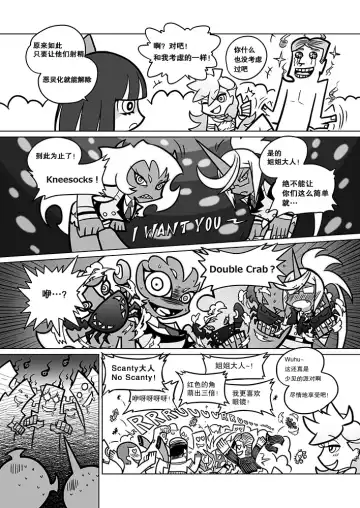 [Heiqing Langjun] Sakuga Houkai Fhentai - Page 14