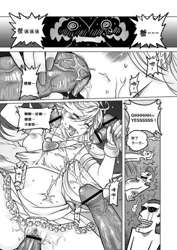 [Heiqing Langjun] Sakuga Houkai Fhentai - Page 15