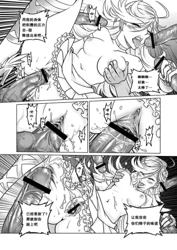 [Heiqing Langjun] Sakuga Houkai Fhentai - Page 16
