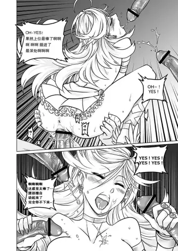 [Heiqing Langjun] Sakuga Houkai Fhentai - Page 18