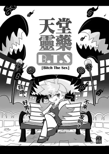 [Heiqing Langjun] Sakuga Houkai Fhentai - Page 2