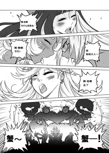 [Heiqing Langjun] Sakuga Houkai Fhentai - Page 20