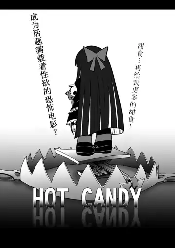 [Heiqing Langjun] Sakuga Houkai Fhentai - Page 23