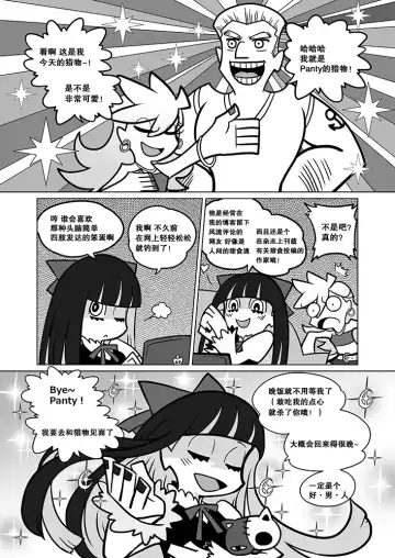 [Heiqing Langjun] Sakuga Houkai Fhentai - Page 25