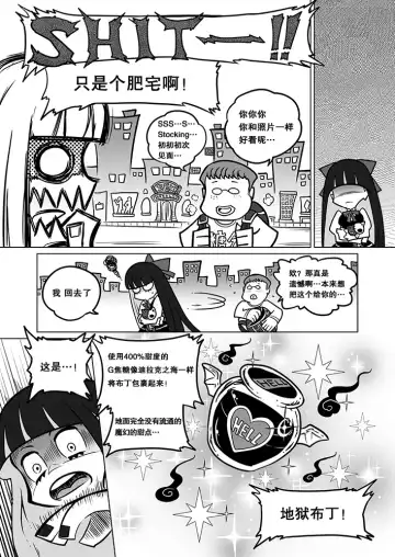 [Heiqing Langjun] Sakuga Houkai Fhentai - Page 26
