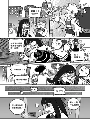 [Heiqing Langjun] Sakuga Houkai Fhentai - Page 27